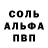 Alpha PVP СК ehgar
