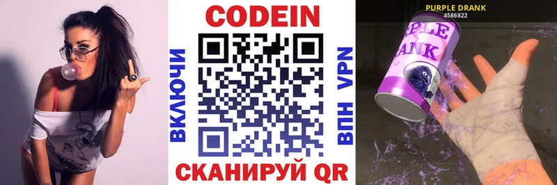 магазин продажи наркотиков Буй Кодеиновый сироп Lean напиток Lean (лин)
