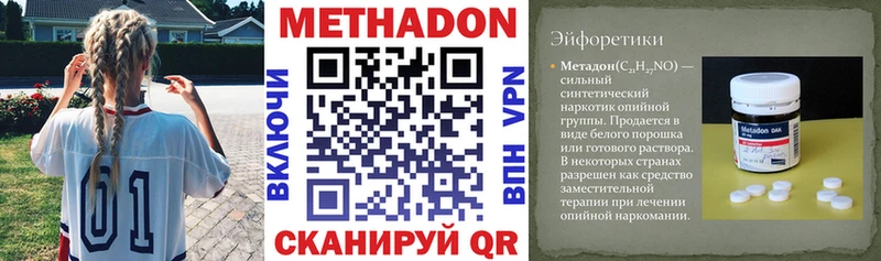 МЕТАДОН мёд Буй