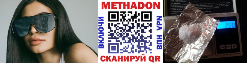 МЕТАДОН белоснежный Буй